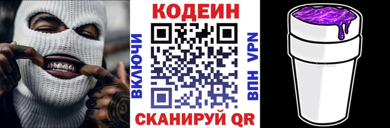 Кодеиновый сироп Lean напиток Lean (лин)  Смоленск 