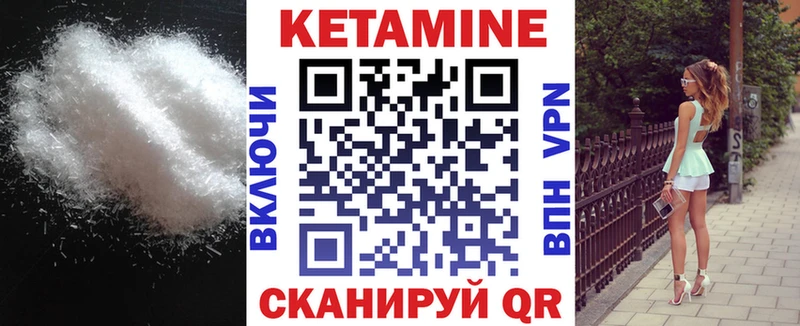 КЕТАМИН VHQ  Смоленск 