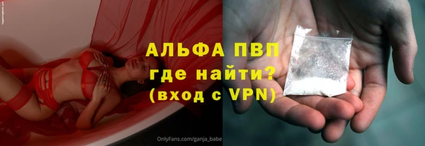 альфа пвп Богородск