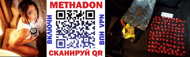 Метадон VHQ Смоленск
